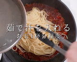 プロの味！簡単激ウマボロネーゼの秘密作り方31写真