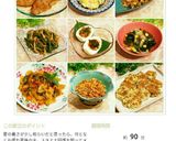 豚挽き肉と野菜のソボロ(常備食)作り方16写真