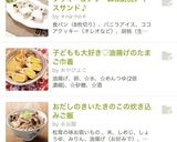 子どもも大好き♡油揚げのたまご巾着作り方7写真