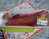 ミナミマグロのスペアリブ～まずはお刺身で作り方4写真