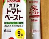 豚肉のほうれん草巻き＊とろりトマト煮込み作り方10写真