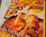 ざくざく白菜のとろけるチーズスープ作り方6写真