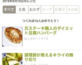 元ステーキ職人のダイエット豆腐ハンバーグ作り方20写真