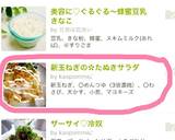 新玉ねぎの✿たぬきサラダ作り方4写真