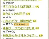たっぷりキャベツのクラッカー★作り方6写真