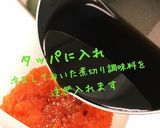 生筋子のほぐし方 醤油漬け作り方10写真