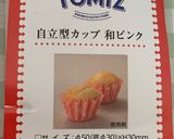 お持たせにカップケーキ〜(o˘◡˘o)♡作り方55写真