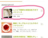 レンジで簡単✿米粉豆乳でホワイトソース作り方6写真