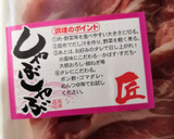 オクラの豚巻き生姜焼き風味　お弁当おかず作り方2写真