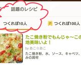 たこ焼き粉でもんじゃ～この生地美味いよ！作り方12写真