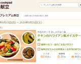 チキンのハワイアン風オイスター炒め作り方6写真