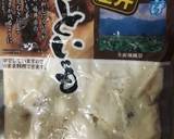里芋のメンチコロッケ作り方1写真