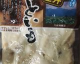 里芋のメンチコロッケ作り方1写真