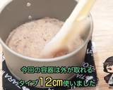 抹茶のチーズケーキ餡子入り作り方3写真