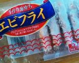 ディップ　マヨネーズソース　エビフライ作り方5写真