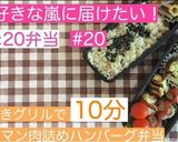 魚焼きグリルで！簡単ピーマンハンバーグ作り方4写真
