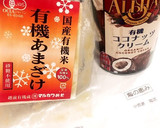 有機あまざけのアイス 砂糖不使用作り方1写真