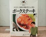 豚肉とかぼちゃのポークソテー作り方1写真