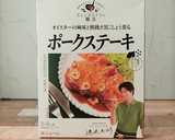 豚肉とかぼちゃのポークソテー作り方1写真