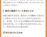 弁当にも★コツ付★ウインナーdeハート♡作り方24写真