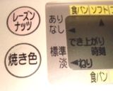 アイスクリーム de 食パン●HB作り方5写真