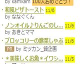 寝る前限定?ノー食前酒にも。とろ~り梅酒作り方3写真