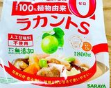低糖質きな粉豆乳かき氷作り方4写真