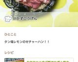 お弁当に☆冷ご飯でねぎと卵の簡単炒飯♪作り方18写真