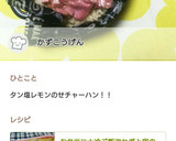お弁当に☆冷ご飯でねぎと卵の簡単炒飯♪作り方18写真