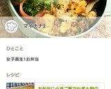 お弁当に☆冷ご飯でねぎと卵の簡単炒飯♪作り方19写真