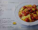 大量消費にも♪食材2つ!!中華風トマたま作り方12写真