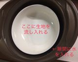 安い！黒糖蒸しパン【マーラーカオ】作り方8写真