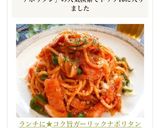 ランチに★コク旨ガーリックナポリタン作り方10写真