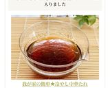 我が家の簡単★冷やし中華のたれ作り方5写真