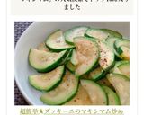超簡単★ズッキーニのマキシマム炒め作り方5写真
