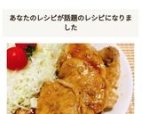 簡単✤基本✤豚のしょうが焼き作り方5写真