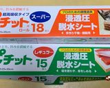 珍味!カメノテの干物作り方7写真
