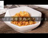 簡単！イタリアンの基本のき！ソフリット作り方1写真