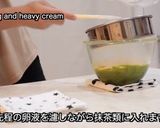 砂糖ゼロで抹茶のテリーヌ作り方5写真