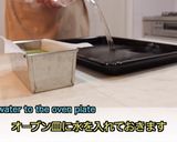 砂糖ゼロで抹茶のテリーヌ作り方7写真