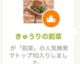 きゅうりの前菜作り方7写真