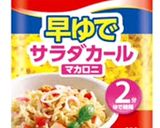 レンジでマカロニ茹でてみた作り方3写真