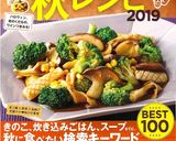 秋★鮭とリンゴのごろごろ濃厚ポテトサラダ作り方9写真