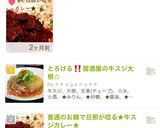 普通のお鍋で旦那が唸る★牛スジカレー★作り方15写真