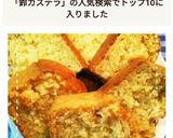 HMと鈴カステラで簡単！カステラケーキ作り方12写真