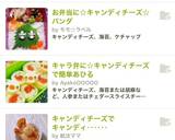 キャンディチーズでキャンディ‥‥‥作り方8写真