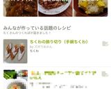 ちくわの飾り切り（手綱ちくわ）作り方3写真