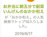 お弁当に朝五分で副菜いんげんのおかか和え作り方6写真