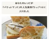 オイルサーディンと玉ねぎのバゲットサンド作り方6写真