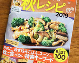 トースターで♪鰯と厚揚げの山芋グラタン作り方10写真